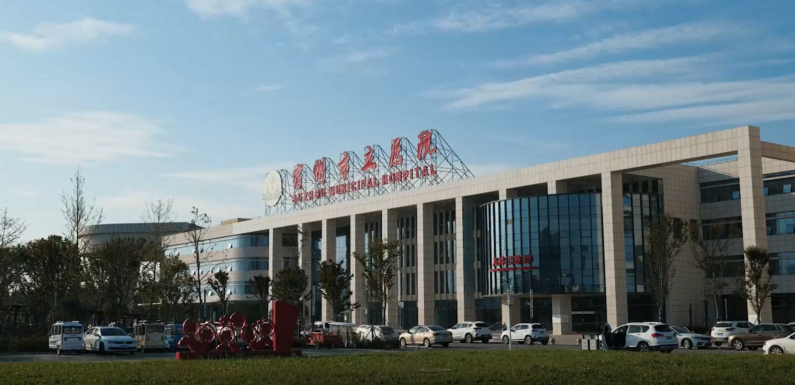 宿州市市立医院新院区