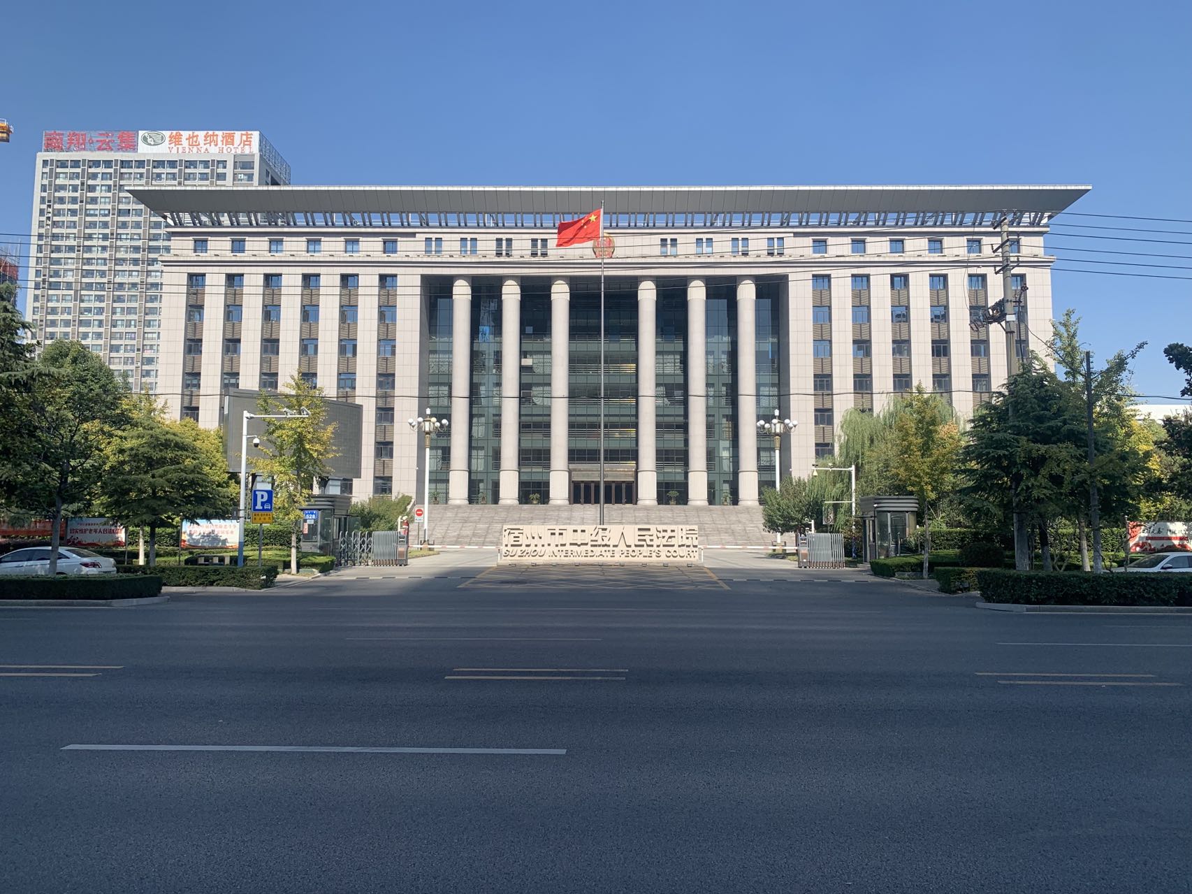 宿州市中级人民法院办公楼